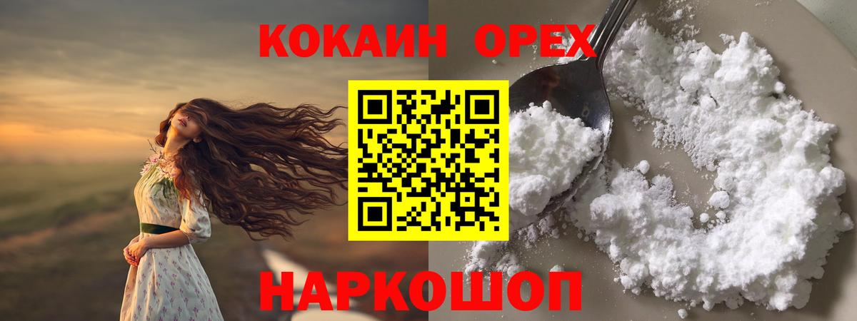 Cocaine Колумбийский Хабаровск