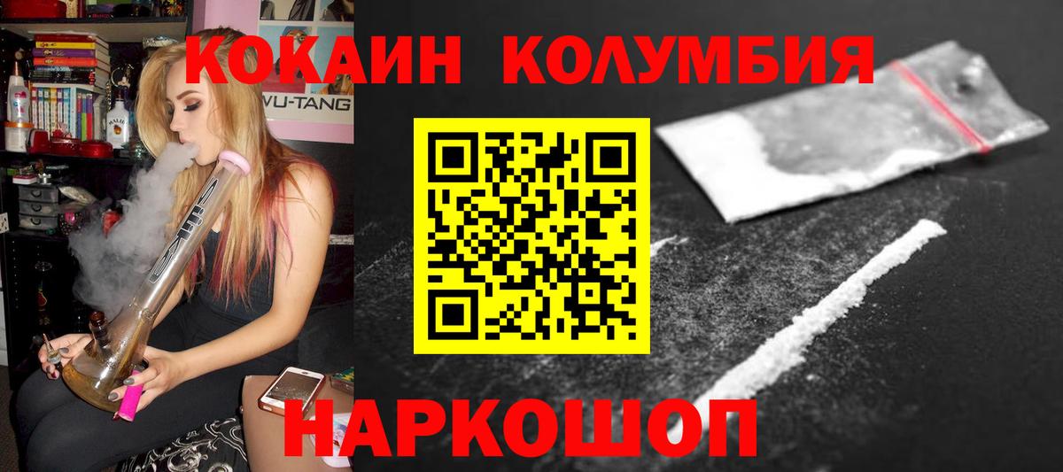 Cocaine 99%  Вход с VPN  КОКАИН 97%  Хабаровск 
