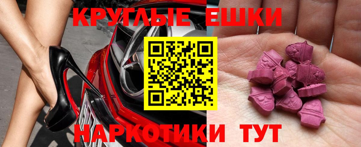 ЭКСТАЗИ  Вход с VPN  Хабаровск  Ecstasy бентли 