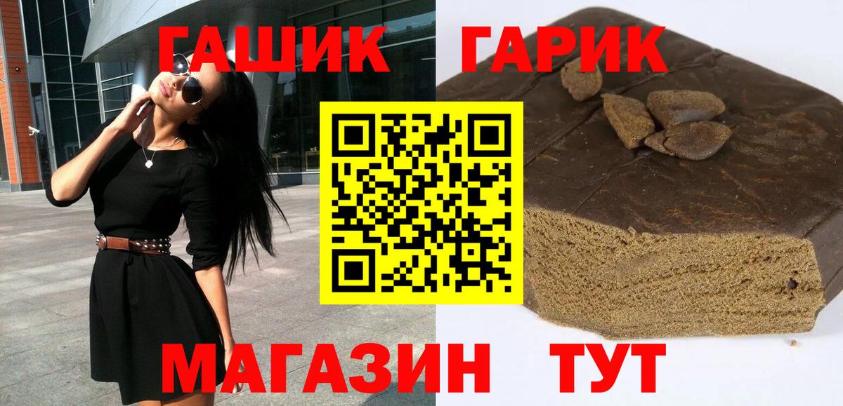 Хабаровск  ГАШИШ hashish  ГАШ хэш  Вход с VPN 