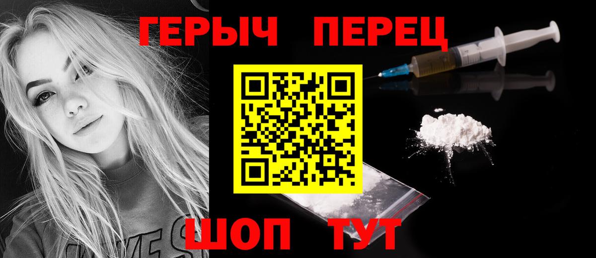 Героин белый Хабаровск