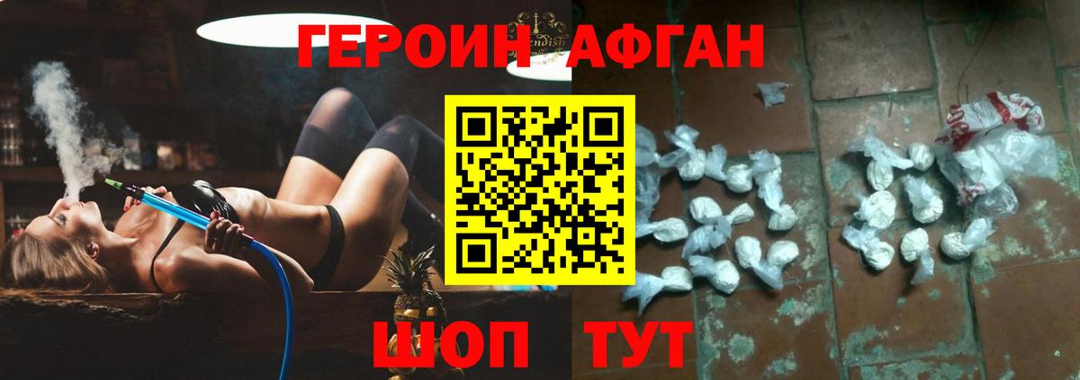 Хабаровск  ГЕРОИН белый  Вход с VPN 