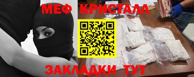 мяу мяу кристалл Кунгур