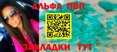 ALPHA-PVP Кумертау