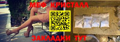 мяу мяу кристалл Кунгур