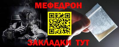 мяу мяу кристалл Кунгур
