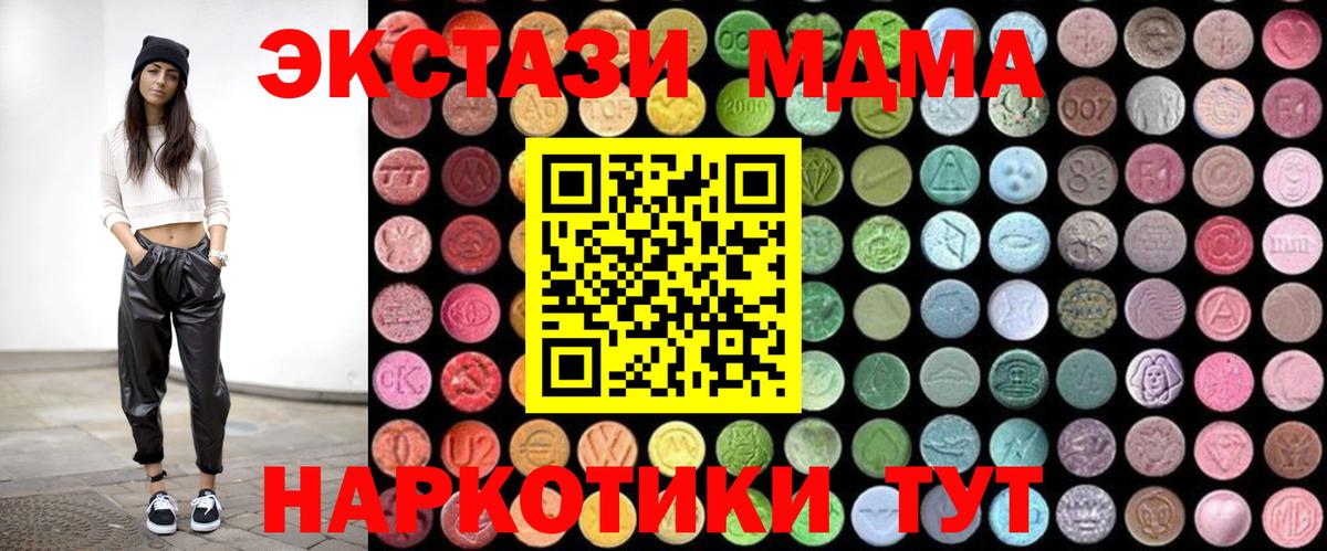 MDMA Molly  МДМА VHQ  Хабаровск  MDMA  Вход с VPN 