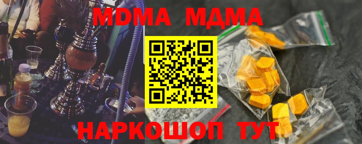 МДМА VHQ Хабаровск