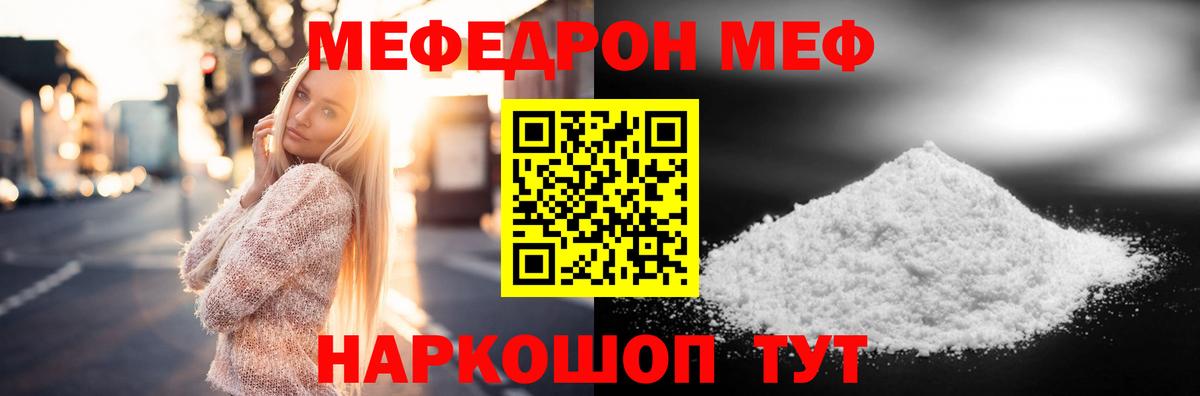 Меф VHQ  Вход с VPN  Хабаровск  МЕФ  МЕФ VHQ 