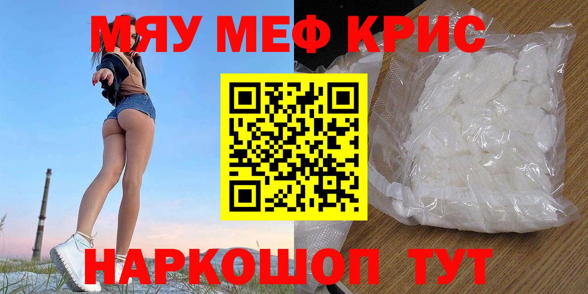 Мефедрон мука Хабаровск