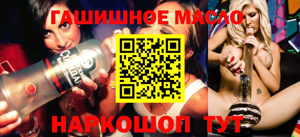 ТГК жижа  Дистиллят ТГК концентрат  закладка  Вход с VPN  Хабаровск 