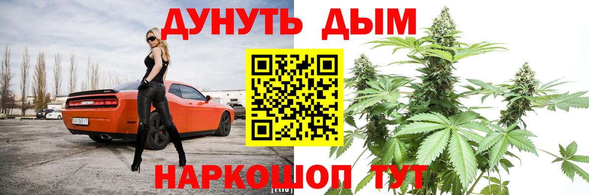 Конопля Amnesia Хабаровск